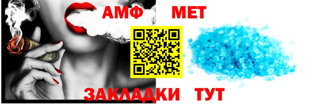 АМФ 98% Советск