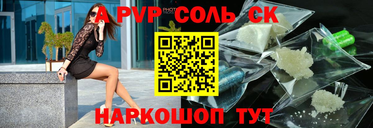 наркота  Alfa_PVP крисы CK  Alpha PVP СК КРИС  Вход с VPN  Советск  Alpha-PVP СК 