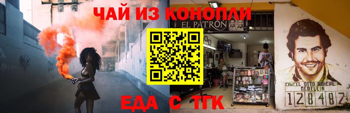 Советск  Печенье с ТГК марихуана  Вход с VPN 