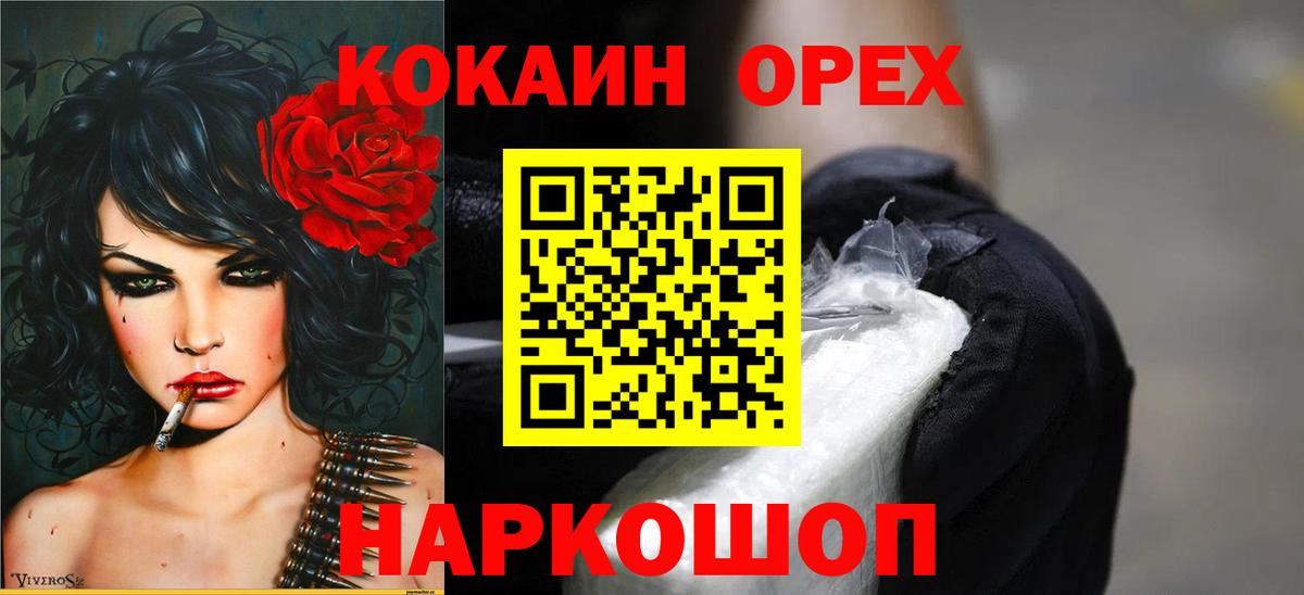 закладки  COCAIN Боливия  Вход с VPN  Советск  Кокаин Эквадор  КОКАИН 