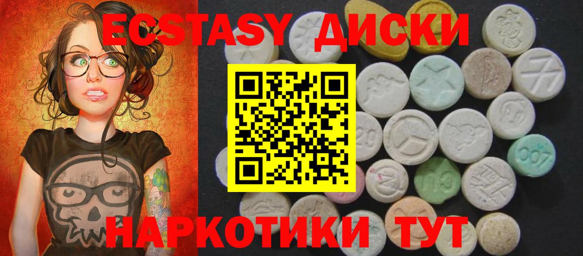 Экстази TESLA  Ecstasy mix  Экстази  Советск  Вход с VPN 