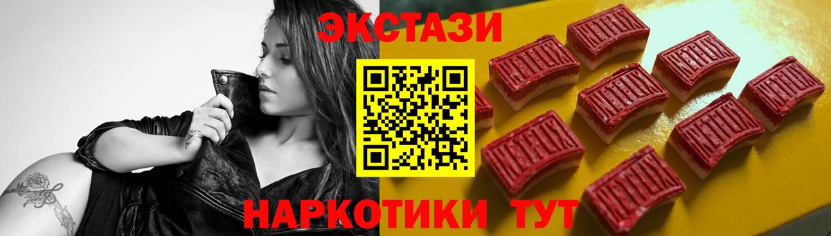 Ecstasy 250 мг Советск