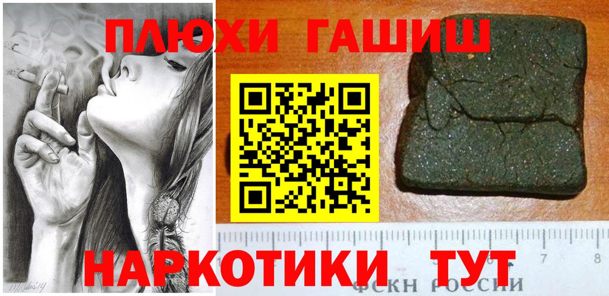 ГАШИШ индика сатива  Вход с VPN  ГАШИШ  Гашиш AMNESIA HAZE  Советск 