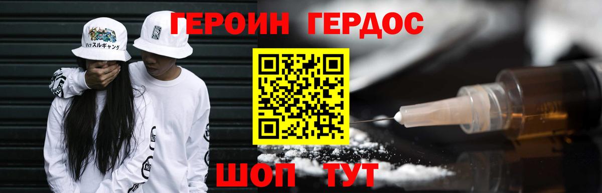 Героин гречка  Вход с VPN  Советск 
