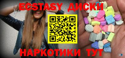ECSTASY Обнинск