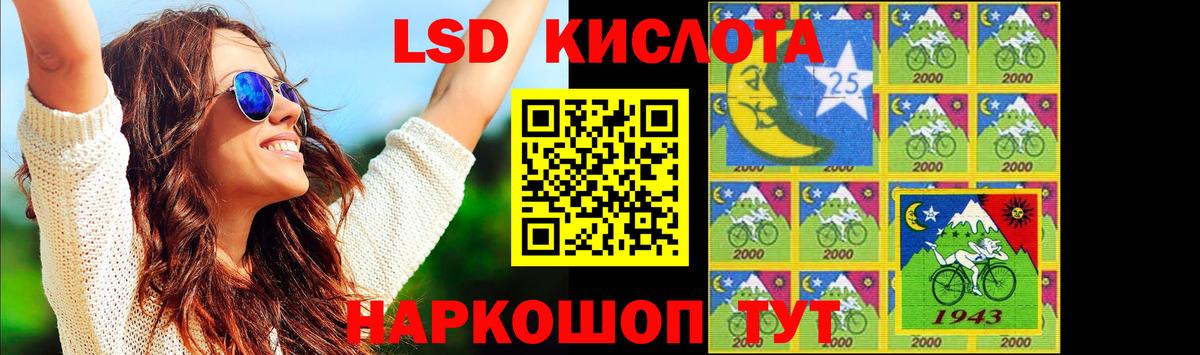 ЛСД экстази кислота Советск