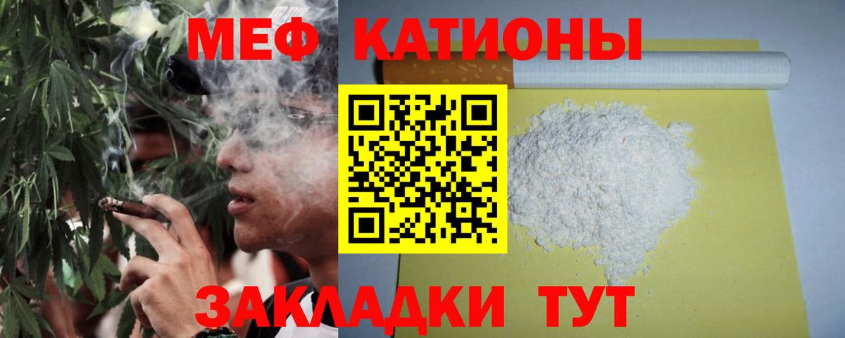 Мефедрон кристаллы Советск