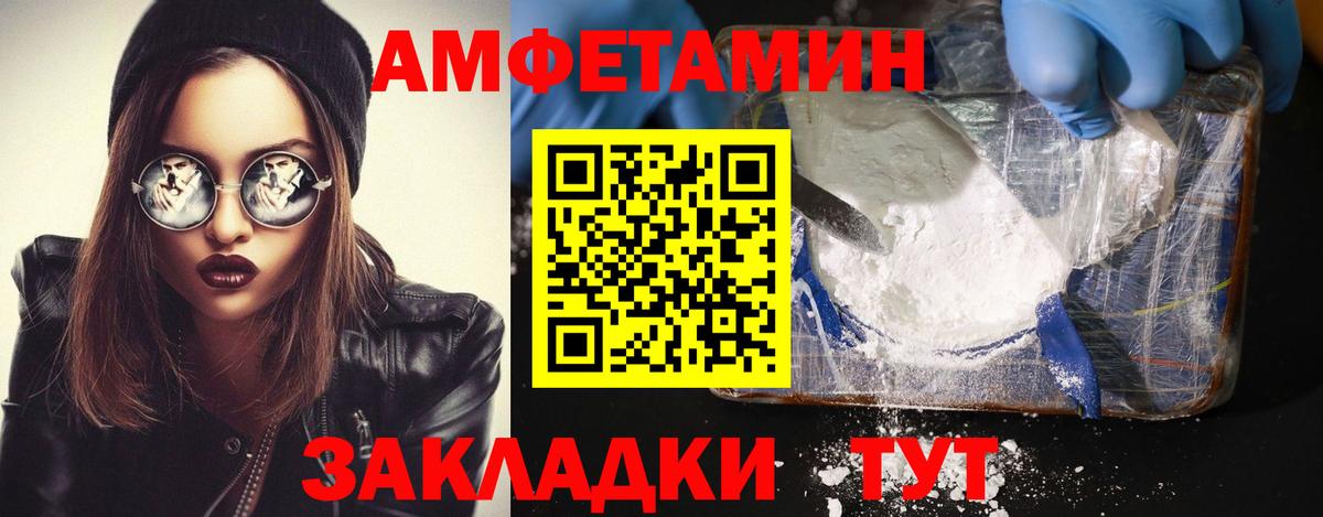 Советск  МЕТАМФЕТАМИН пудра  Вход с VPN  МЕТАМФЕТАМИН пудра 
