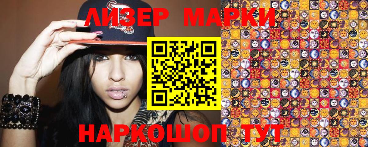 Советск  Марки 25I-NBOMe 1,8мг  Марки 25I-NBOMe 1,8мг  Вход с VPN 