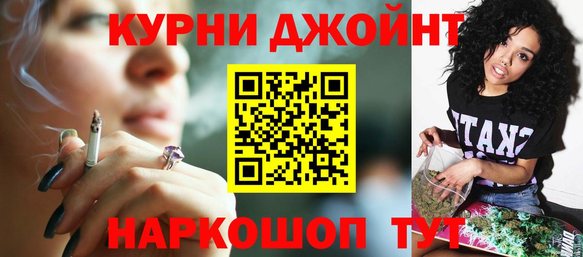 Канабис Bruce Banner  Конопля AK-47  Вход с VPN  Конопля тримм  Советск 
